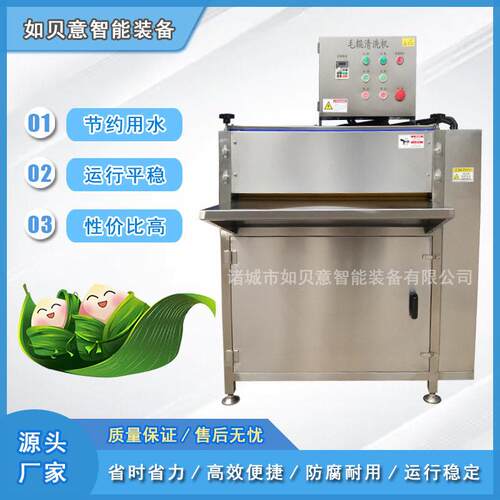 商用芭蕉叶毛辊洗叶机 粽子蒸煮加工流水线 全自动粽叶清洗机