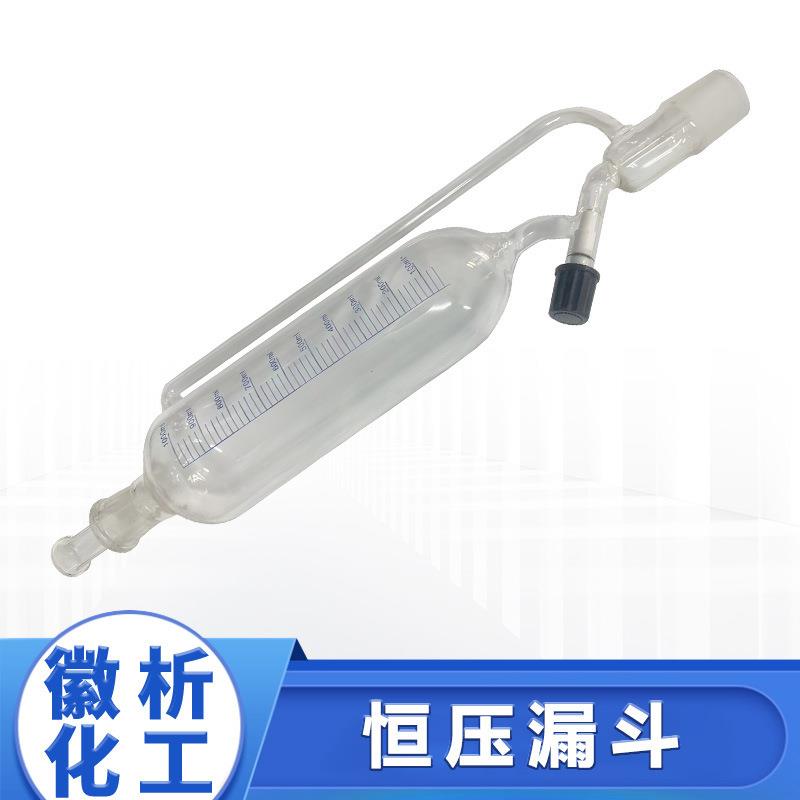 玻璃恒压滴液漏斗反应釜配件活塞四氟节门筒形分液恒压漏斗耐高温