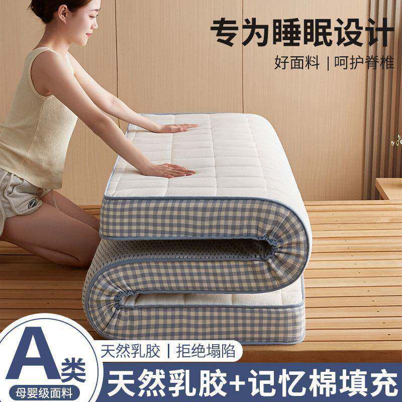 加厚乳胶床垫软垫家用记忆棉榻榻米褥子铺底单人学生宿舍海绵垫子