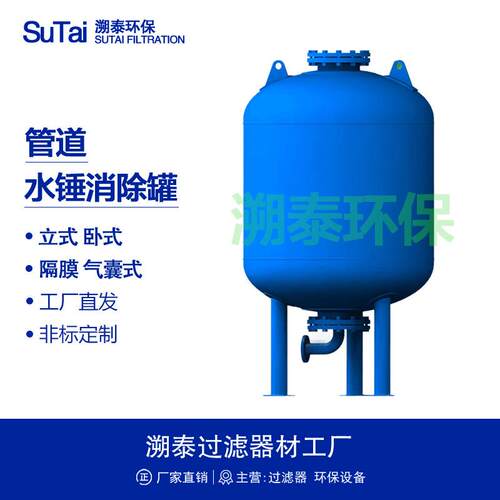 内胆式胶胆式水锤消除罐压力罐气囊式隔膜式水锤防护气压罐空气罐