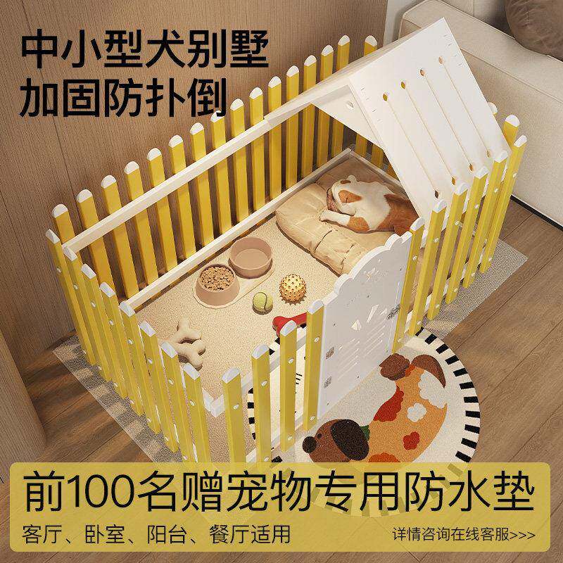 宠物栅栏狗笼子中小型犬泰迪博美狗栅栏法斗比熊小狗隔离室内别墅