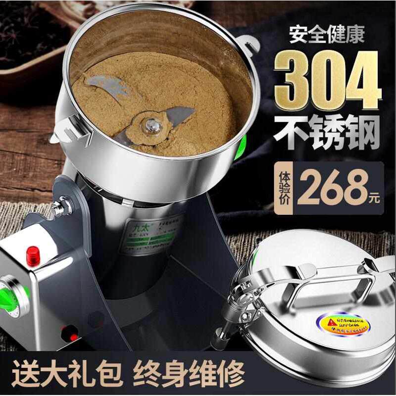 老本行粉碎机家用小型三七打粉机商用磨粉机/药材粉碎
