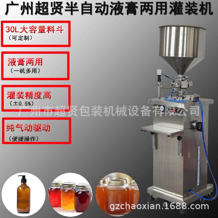 小容量瓶定量分装机卸甲水胶水半自动灌装机精油香水填充机