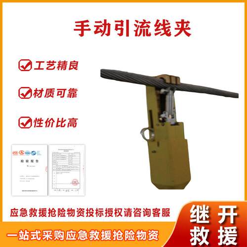 电力作业手动引流线夹重量1 k g固定线杆线夹绝缘耐高压线夹