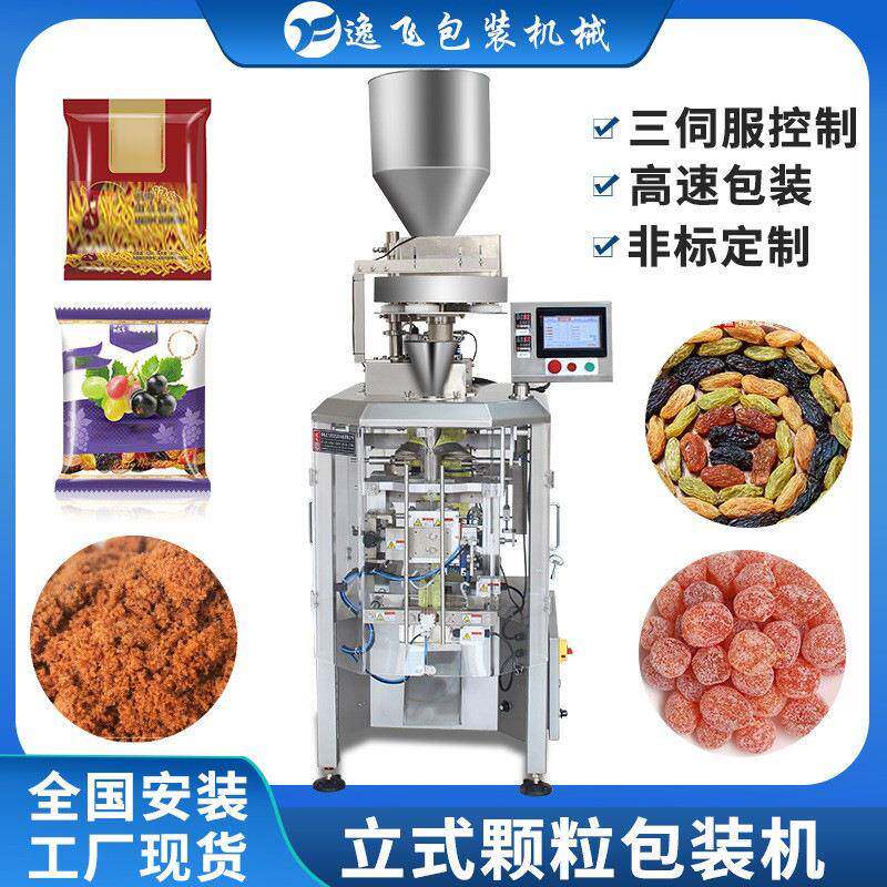 逸飞全自动分装机颗粒谷物粉末液体灌装机多功能称重定量包装机