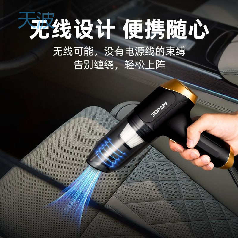 cpp索帕米无线强力车载吸尘器大吸力大功率车家两用吸吹抽充多功