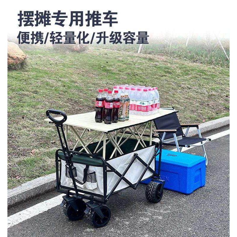 折叠摆摊桌地摊小推车移动小拉车户外营地购物车露营野餐车便之满,收纳整理,便携购物车,淘宝优惠券,粉丝福利购,淘宝优惠卷