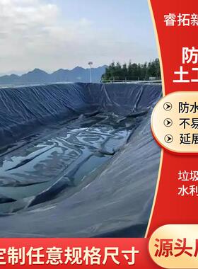 全新料土工膜黑色尾矿蓄水池聚乙烯防渗膜养殖场沼气池hdpe土工膜