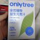 OnlyTree植物益生元 青汁大麦若叶膳食纤维营养低脂代餐果蔬粉A