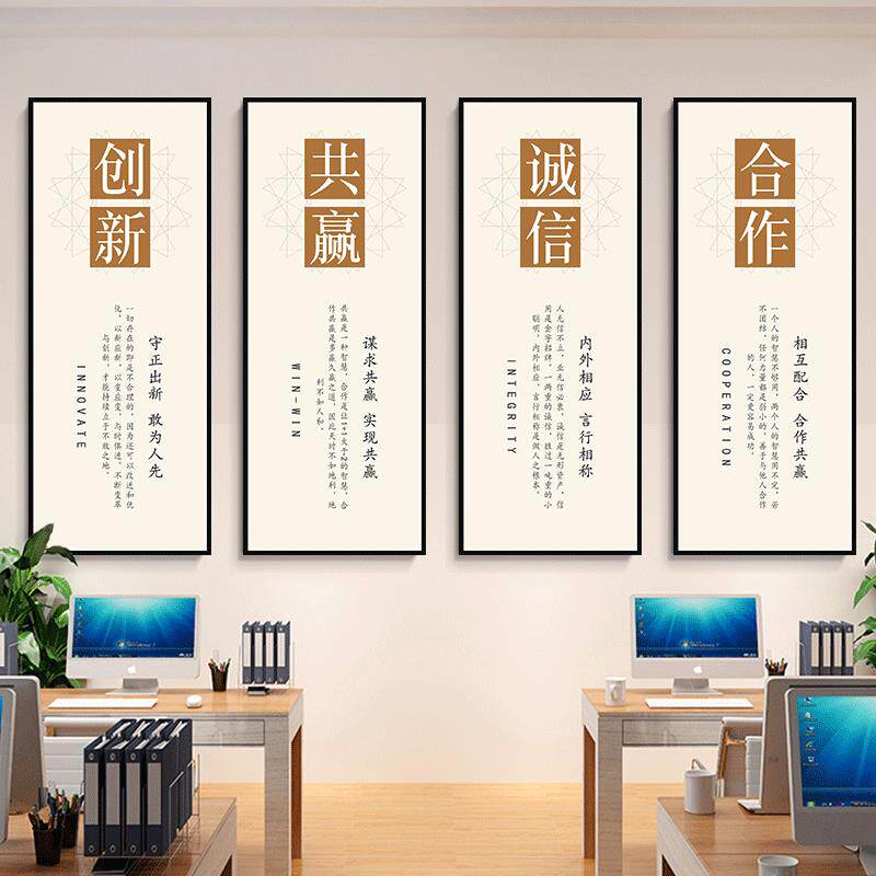 企业文化励志挂画 画办公室装饰画 画公司标语字画 画会议室简约
