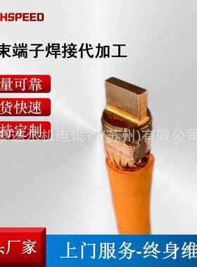 线束端子焊接代加工超声波金属点焊机汽车高压线束端子焊接代加工