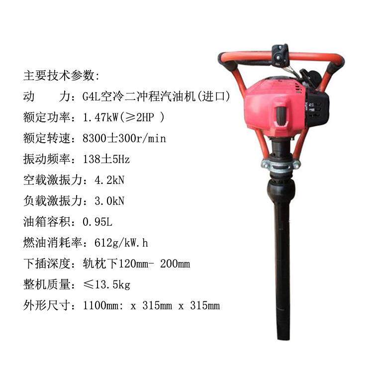 ND-3S内燃捣固机神东工矿铁路用矿山施工小型矿用设备厂家加工