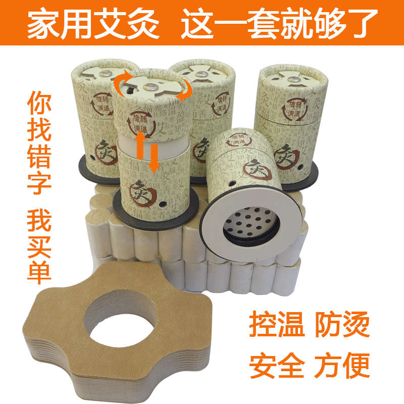 艾灸盒膝盖膝关节专用随身灸熏蒸仪家用器具腹部肩颈肚子腿部悬灸