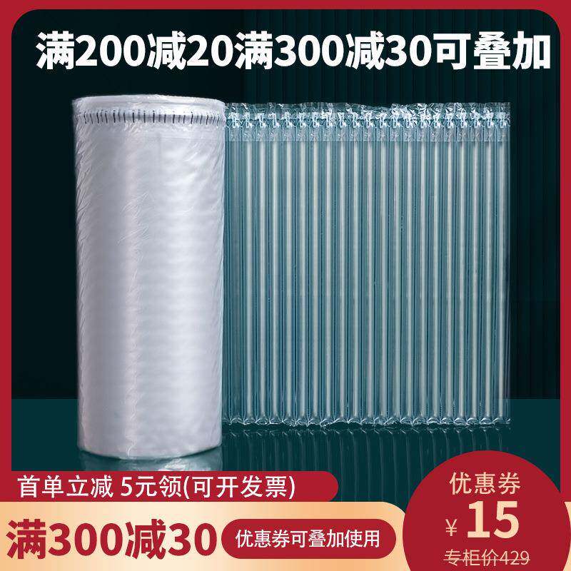 1-65CM气柱材片材加厚缓冲充气DHL气柱卷快递打5包气袋泡卷柱气泡