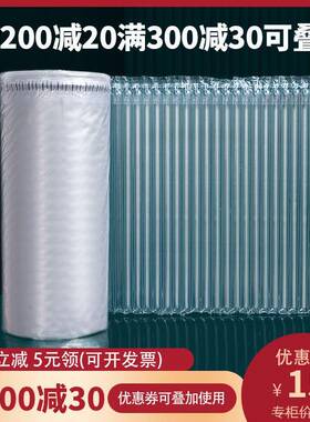 1-65CM气柱材片材加厚缓冲充气DHL气柱卷快递打5包气袋泡卷柱气泡