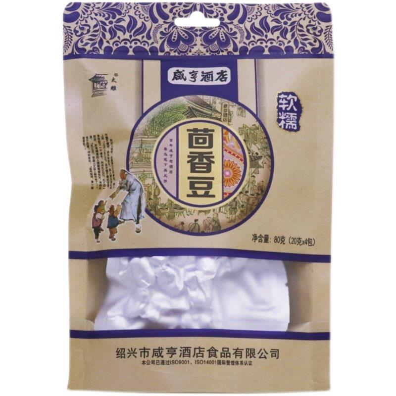 咸亨酒店茴香豆80g*5水煮蚕豆软糯零食小吃孔乙己下酒菜绍兴特产