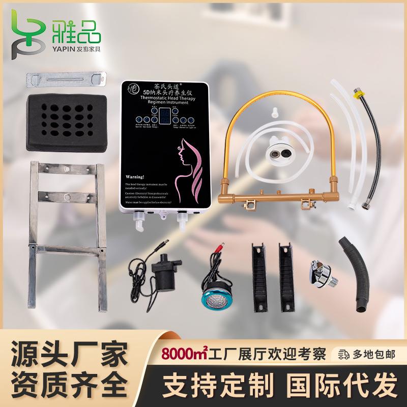 雅品头道汤恒温水循环系统头疗床洗头床熏蒸洗头机商用洗头床配件