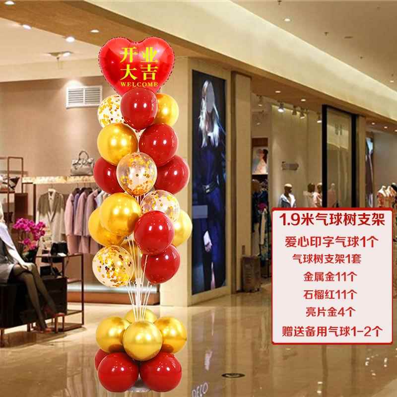 开业大吉气球布置装饰周年店庆活动商场门店地飘立柱气氛布置用品