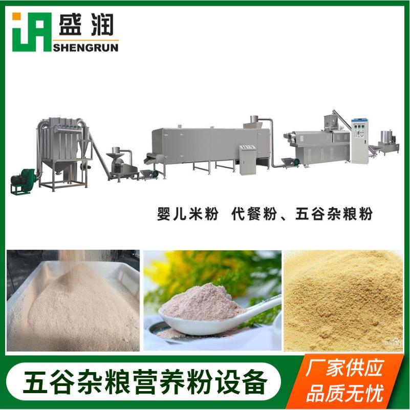 全自动婴儿米粉加工流水线玉米淀粉生产设备制造玉米机膨化机
