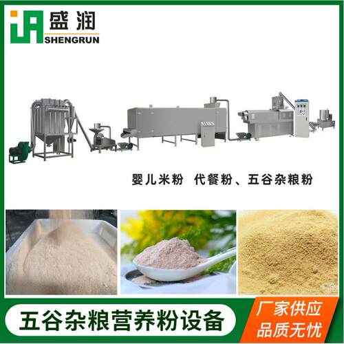 全自动婴儿米粉加工流水线玉米淀粉生产设备制造玉米机膨化机