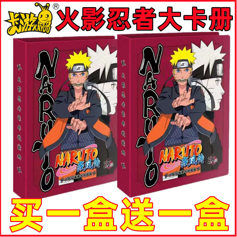 卡游正版火影忍者卡片收集册鸣人豪华版大卡册PR卡满星卡牌收藏册