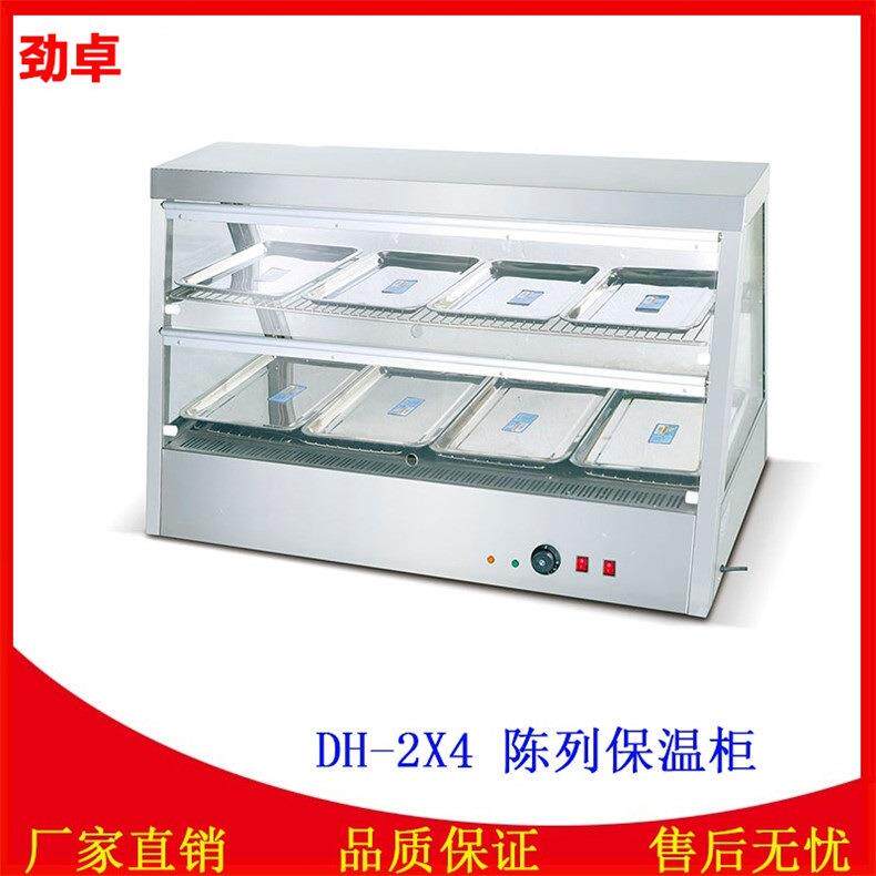 劲卓DH-2X4加热保温柜食品陈列柜商用蛋挞保温机汉堡熟食保温箱