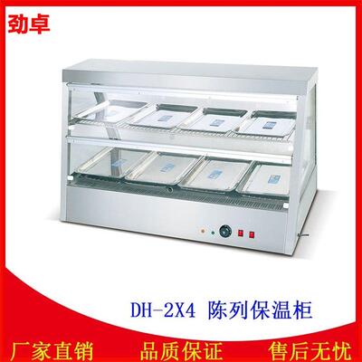 DH-2X4加热保温柜食品陈列柜商用蛋挞保温机汉堡熟食保温箱