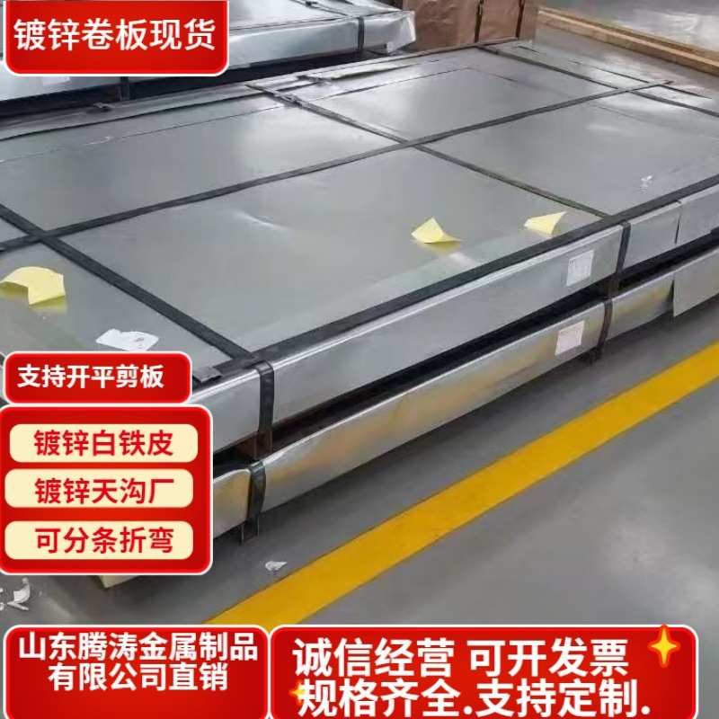 热镀锌花纹板优惠压花镀锌板防滑厚锌钢扁豆铁皮板镀锌钢板