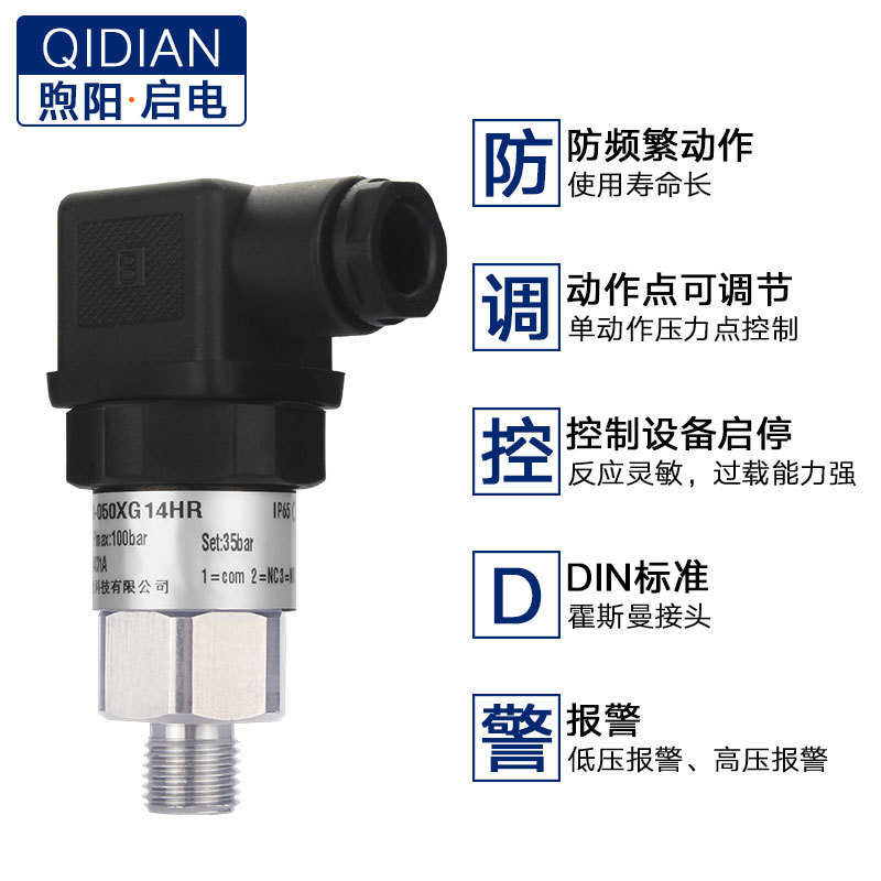 压力开关机械式消防可调水泵气压液压油不锈钢膜片活塞薄膜控制器