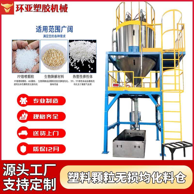 不锈钢均化料仓再生造粒立式不锈钢集中储料仓颗粒均化干燥料仓