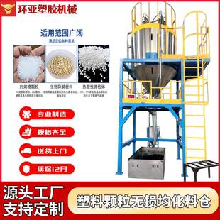 不锈钢均化料仓再生造粒立式不锈钢集中储料仓颗粒均化干燥料仓