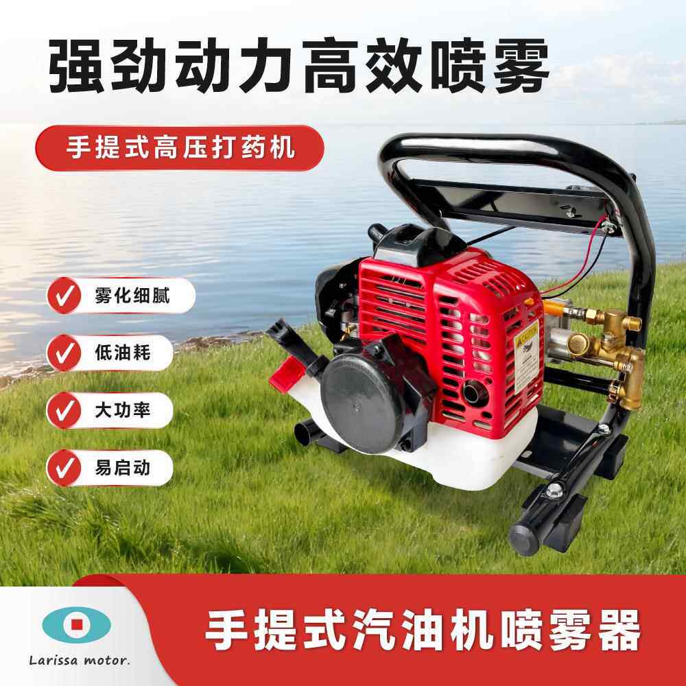 四冲农用汽油高压打药机手提式园林果树农用喷雾器防疫消毒喷雾器