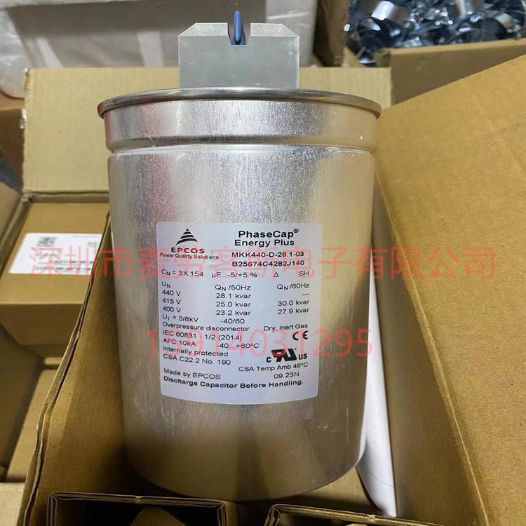 EPCOS爱普科斯MKK440-D-28.1-03B25674C4282J1403*154UF电容器
