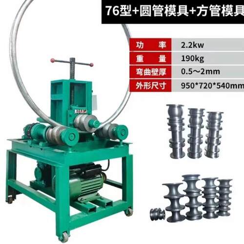 76电动圆盘弯管机小型立式铁管弯管机圆弧形弯管器