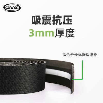 死耐磨把碳弯公路把套把手减震带飞绑带纹防滑缠绕cxwxc单车车把