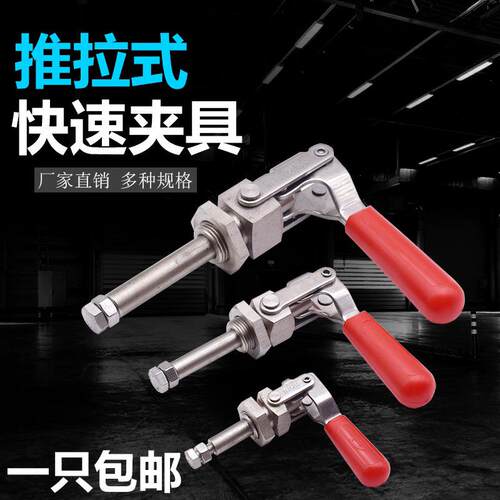 推拉压紧式快速夹钳WDC36202MWDC36204MWDC36224M-MSS万向安装
