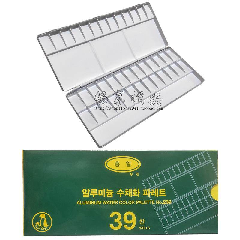 韩国兴一搪瓷调色盒 水彩调色盘 写生颜料调色盒20/26/30/35/39格