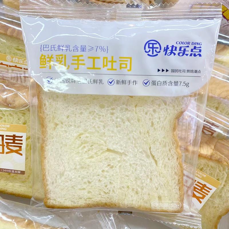 快乐点鲜乳手工吐司调理面包早餐饱腹三明治下午茶零食50g*10包