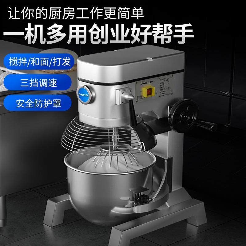 驰能商用和面机智能定时揉面机多功能厨房打蛋器搅拌机电动压面机