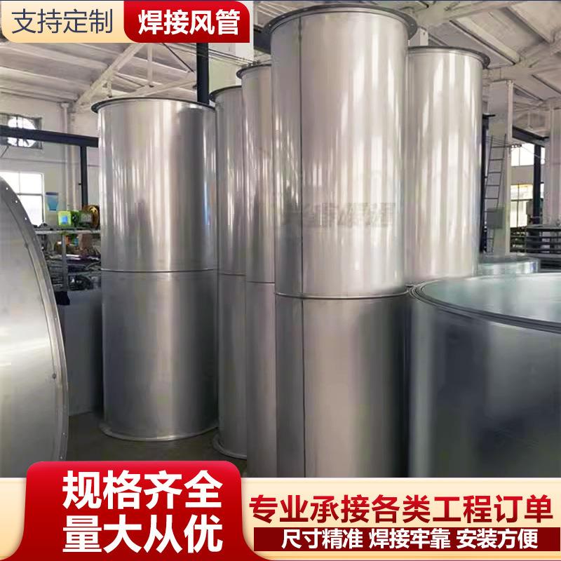 316不锈钢焊接风管不锈钢无缝满焊管消防除尘排烟通风管道
