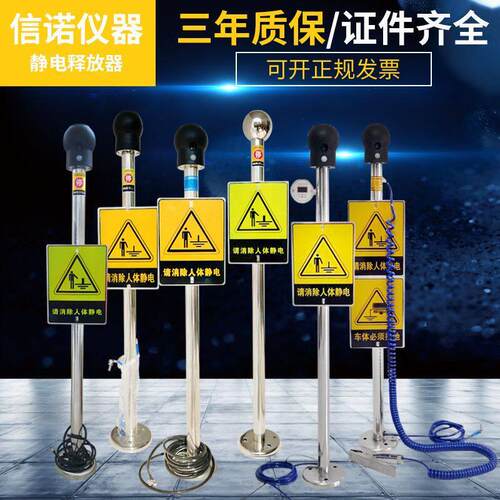 人车一体防爆型静电释放器 工业静电消除器 304不锈钢静电球 汽车