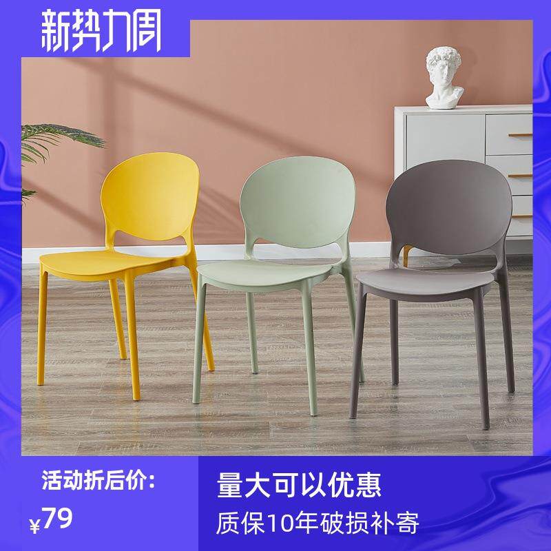 北欧椅子成人加厚塑料凳子懒人靠背椅家用餐椅书桌椅化妆椅休闲椅