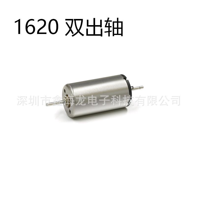 直径16mm空心杯双出轴电机直径1620163012V直径流电机马达11500