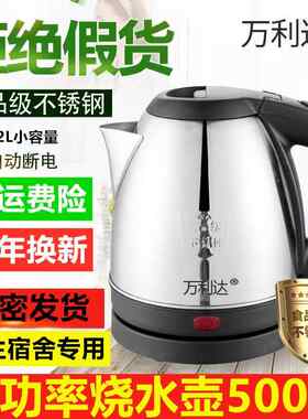 功率快壶车载电热水壶低容量迷你烧水壶自动断电w小型500学生宿舍