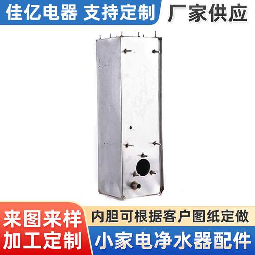 开水器304内胆10L20L30L不锈钢方型加热水箱开水机水箱吧台机