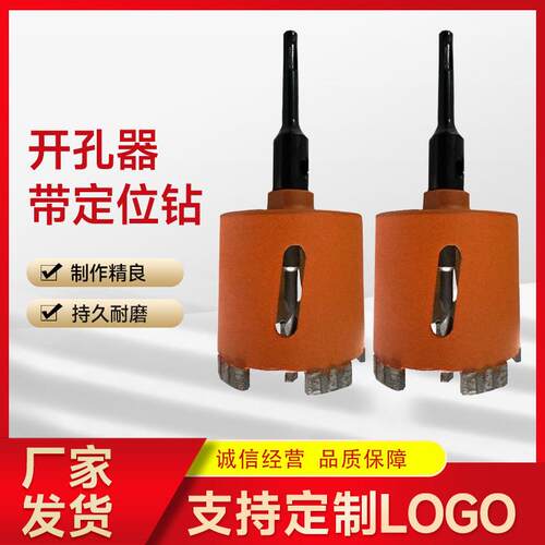 M16开孔器专用跨境带定位钻小套装金刚石开孔器高硬度不断齿坚实