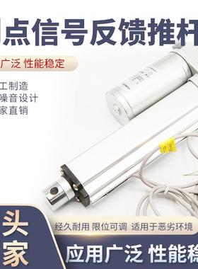 供应到点信号反馈推杆SY-A02B-CK直流电动推杆低噪音按需制作