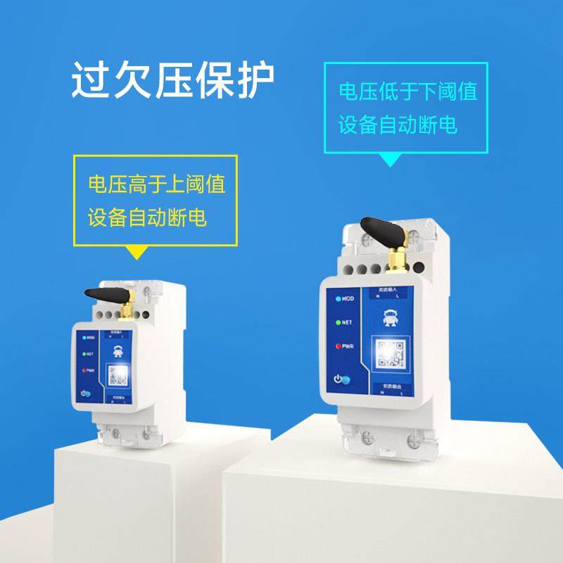 4g远程控制开关手机智能空气开关无线遥控220V电源漏电保护非WiFi,电子/电工,遥控开关,淘宝优惠券,粉丝福利购,淘宝优惠卷