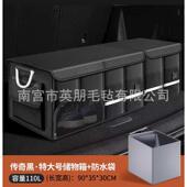 箱鞋 子车载盒置车可折叠后备箱收纳箱箱汽车整理物物储内子箱收纳