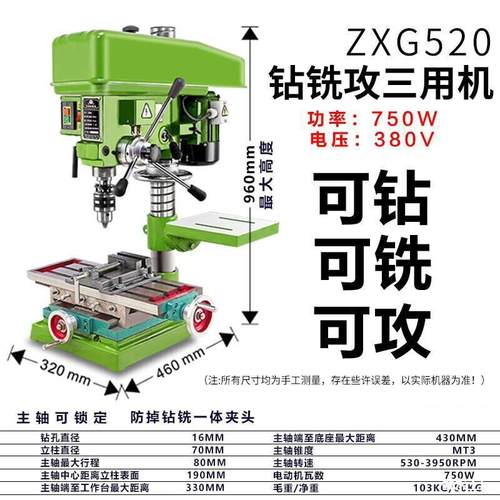 现做适用220v工业级大功率台式钻床多功能高精度迷你小型台ONEV